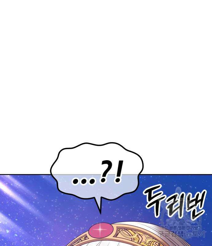 99강화나무몽둥이 69화 73