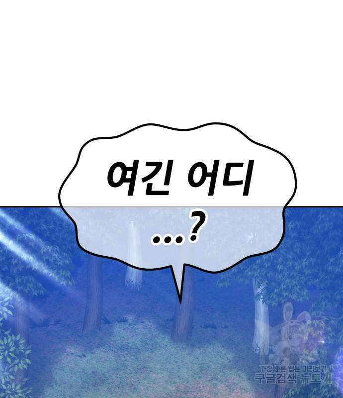99강화나무몽둥이 69화 76