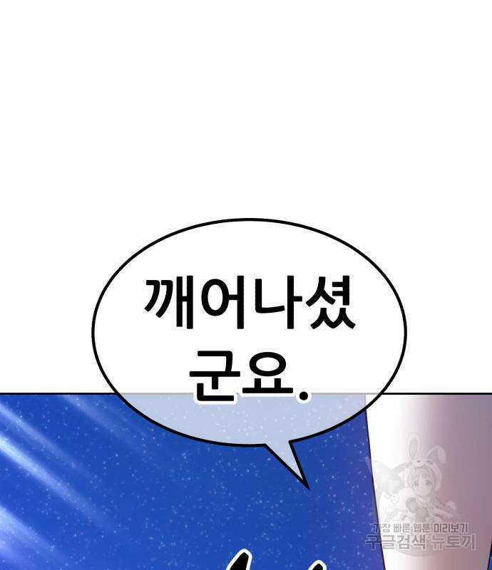 99강화나무몽둥이 69화 78