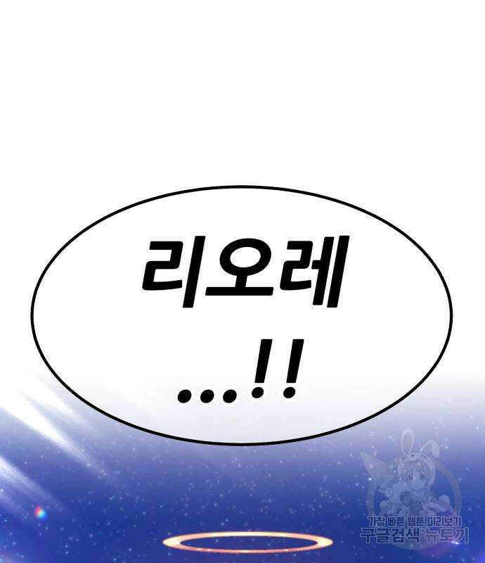 99강화나무몽둥이 69화 84