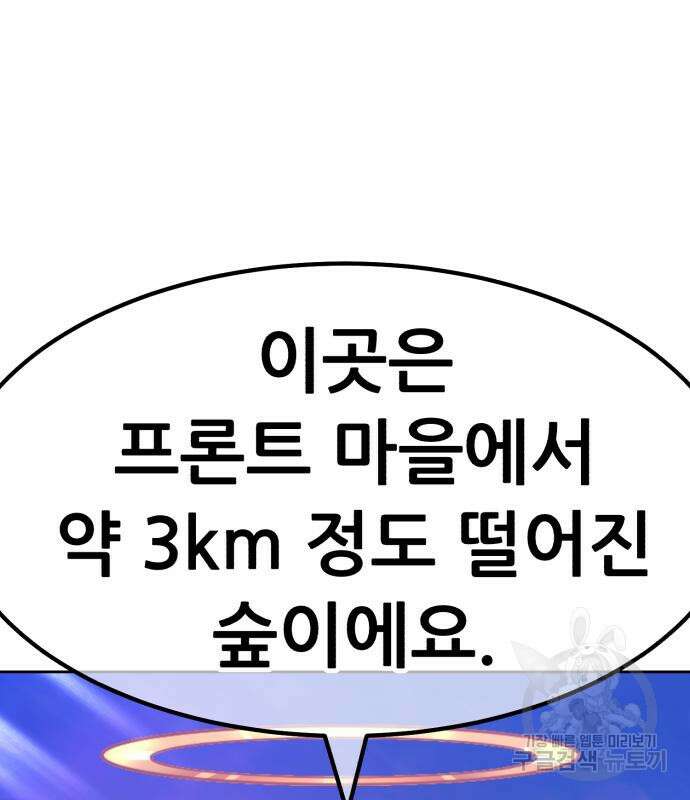 99강화나무몽둥이 69화 87