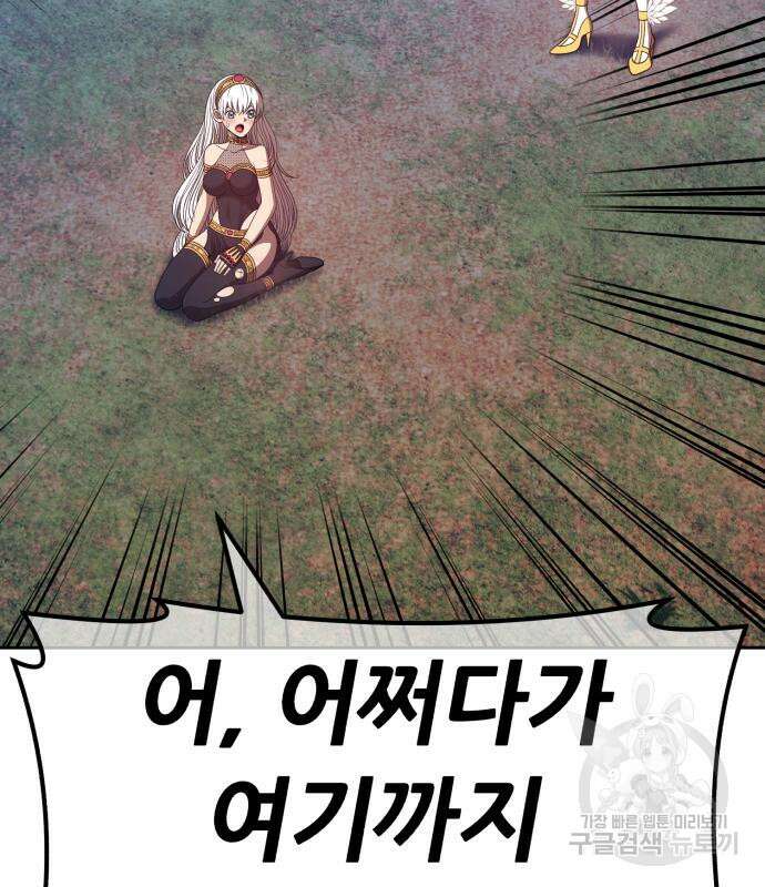 99강화나무몽둥이 69화 91