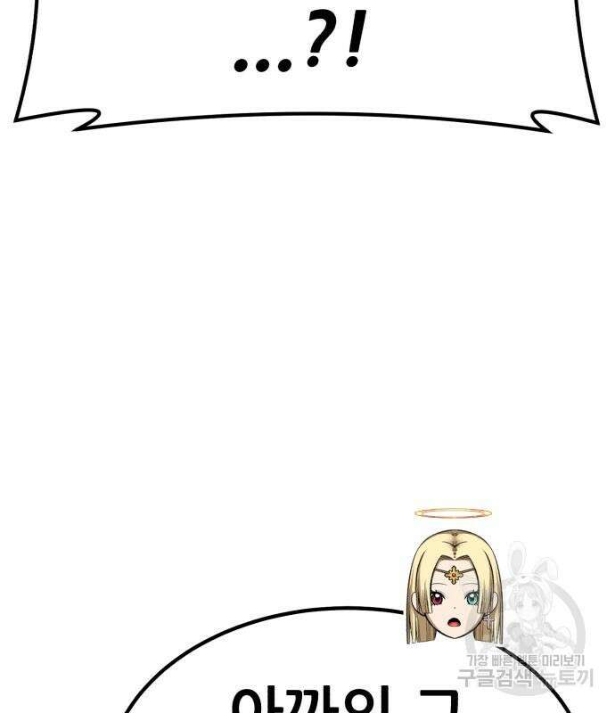 99강화나무몽둥이 69화 92