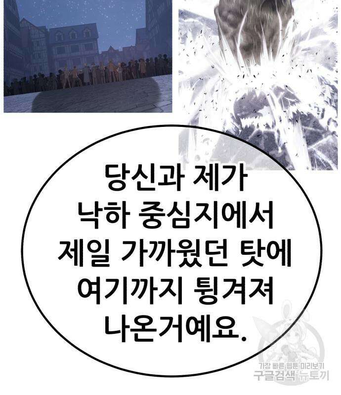 99강화나무몽둥이 69화 94