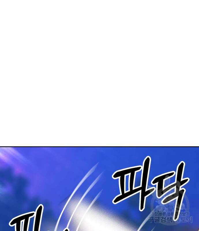 99강화나무몽둥이 69화 95