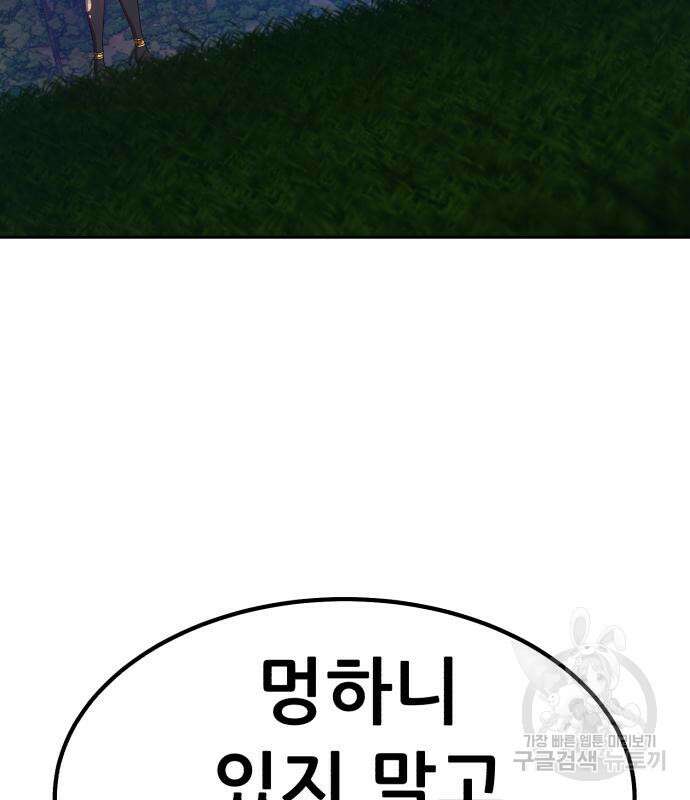 99강화나무몽둥이 69화 100