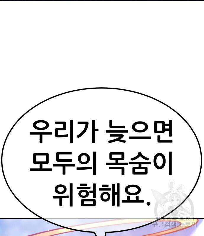 99강화나무몽둥이 69화 105
