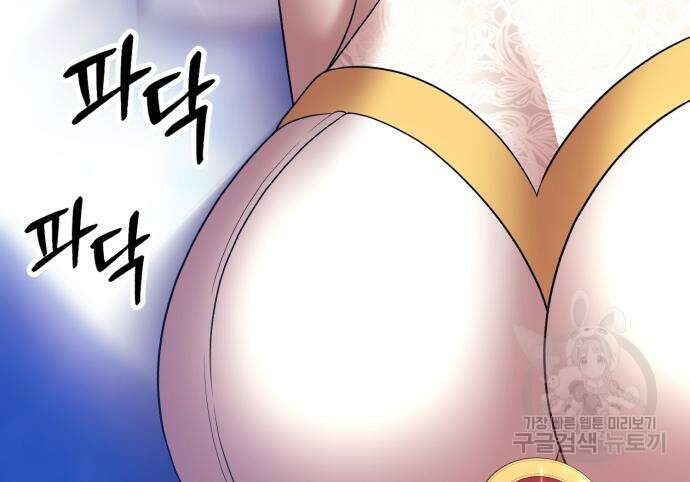 99강화나무몽둥이 69화 108