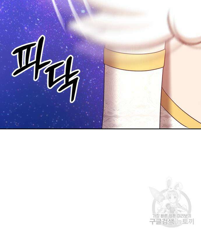 99강화나무몽둥이 69화 117