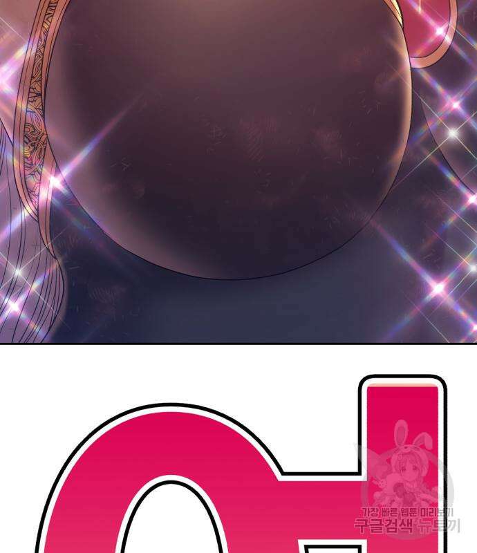99강화나무몽둥이 69화 122