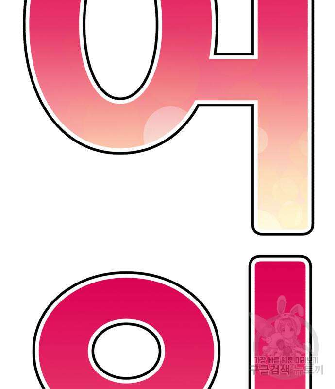 99강화나무몽둥이 69화 123