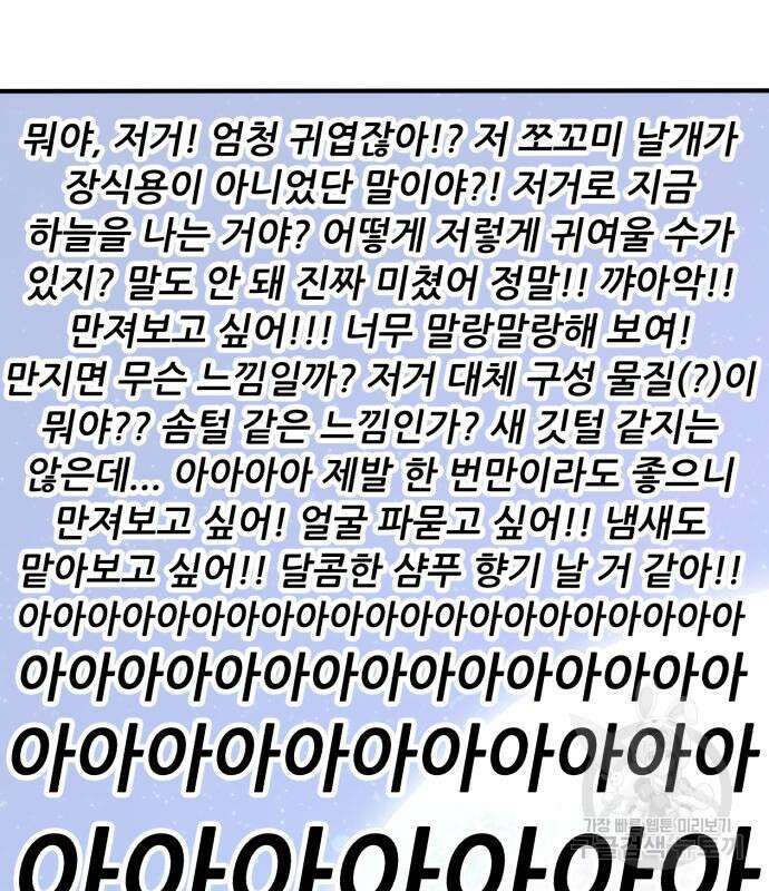 99강화나무몽둥이 69화 126