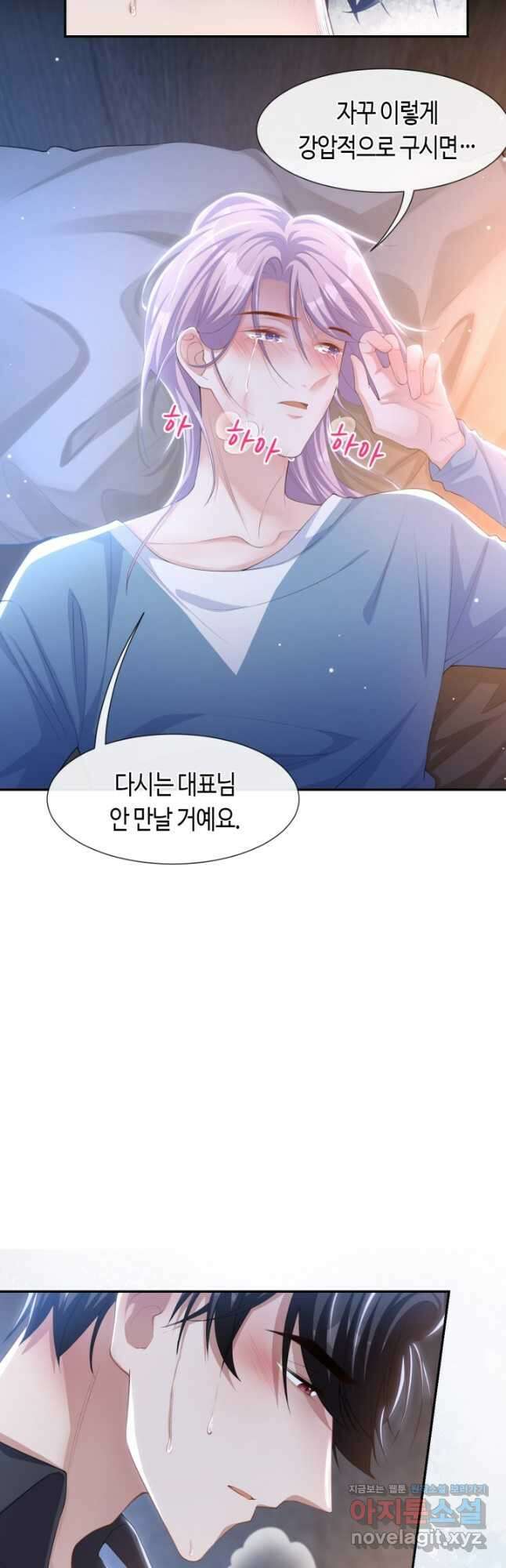집착공의 인형놀이 99화 3