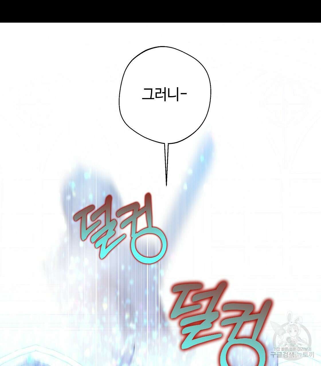 다음의 폭군 중 친아빠를 고르시오 93화 4