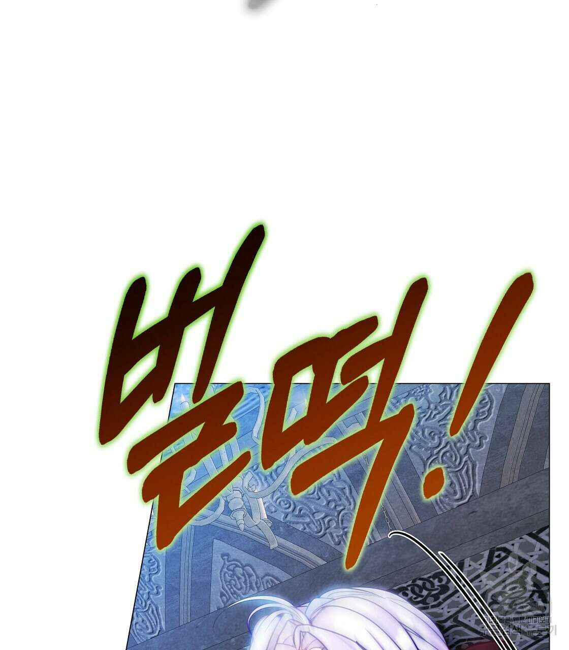 다음의 폭군 중 친아빠를 고르시오 93화 16