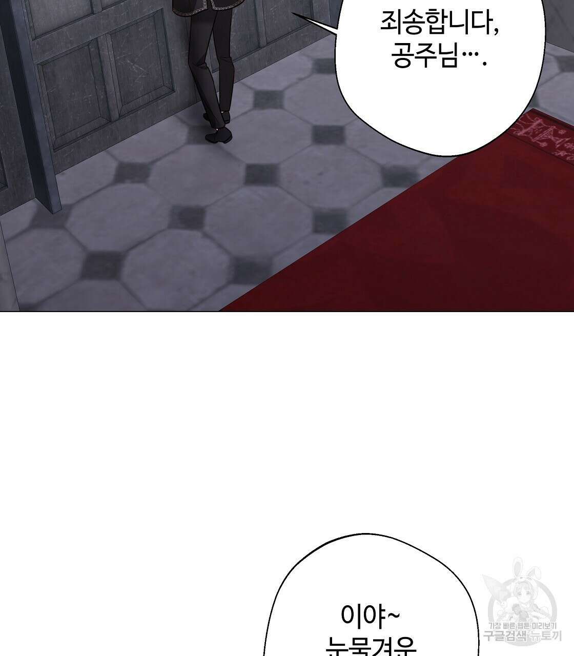 다음의 폭군 중 친아빠를 고르시오 93화 22