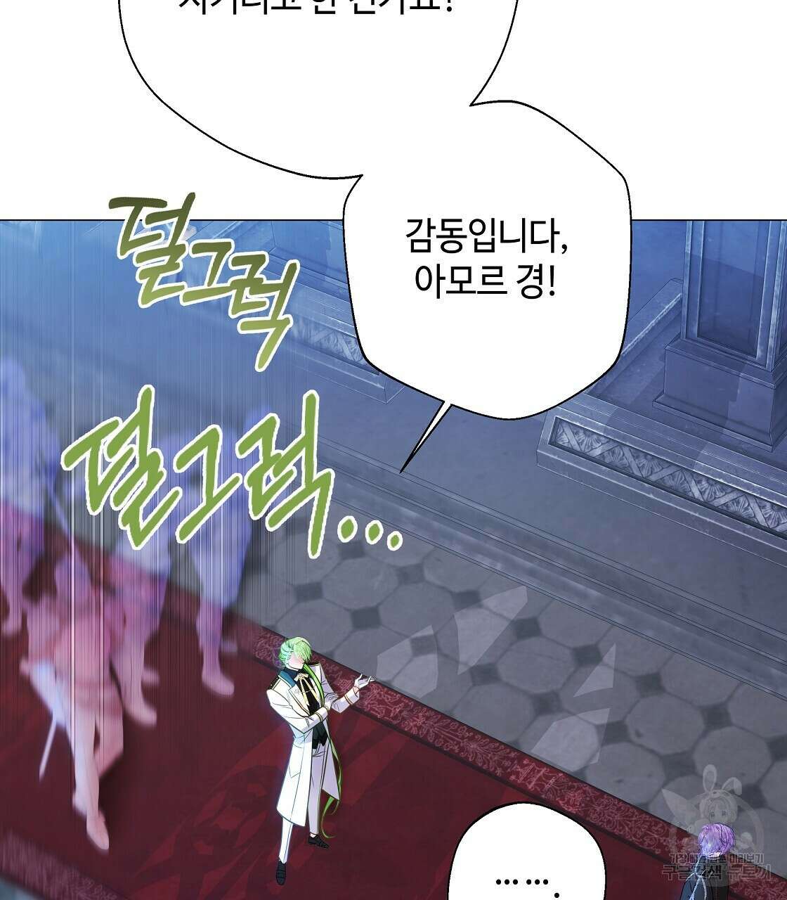 다음의 폭군 중 친아빠를 고르시오 93화 26
