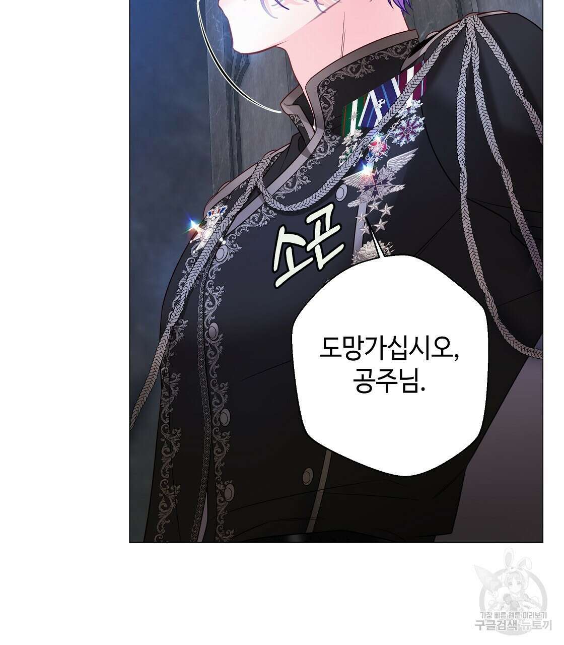 다음의 폭군 중 친아빠를 고르시오 93화 29