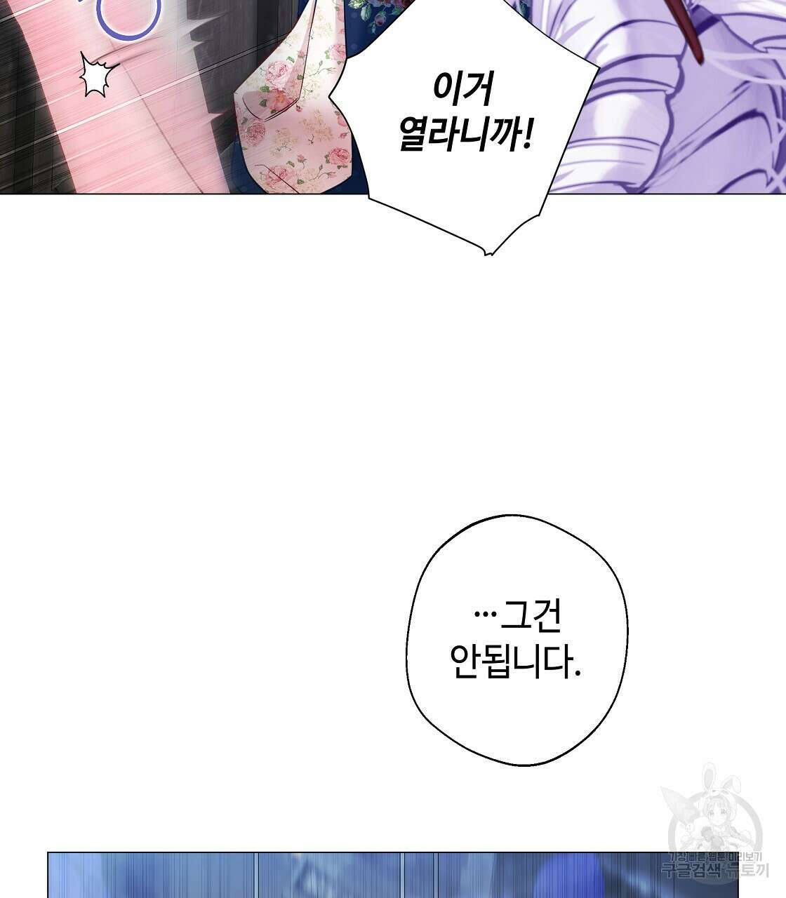 다음의 폭군 중 친아빠를 고르시오 93화 32