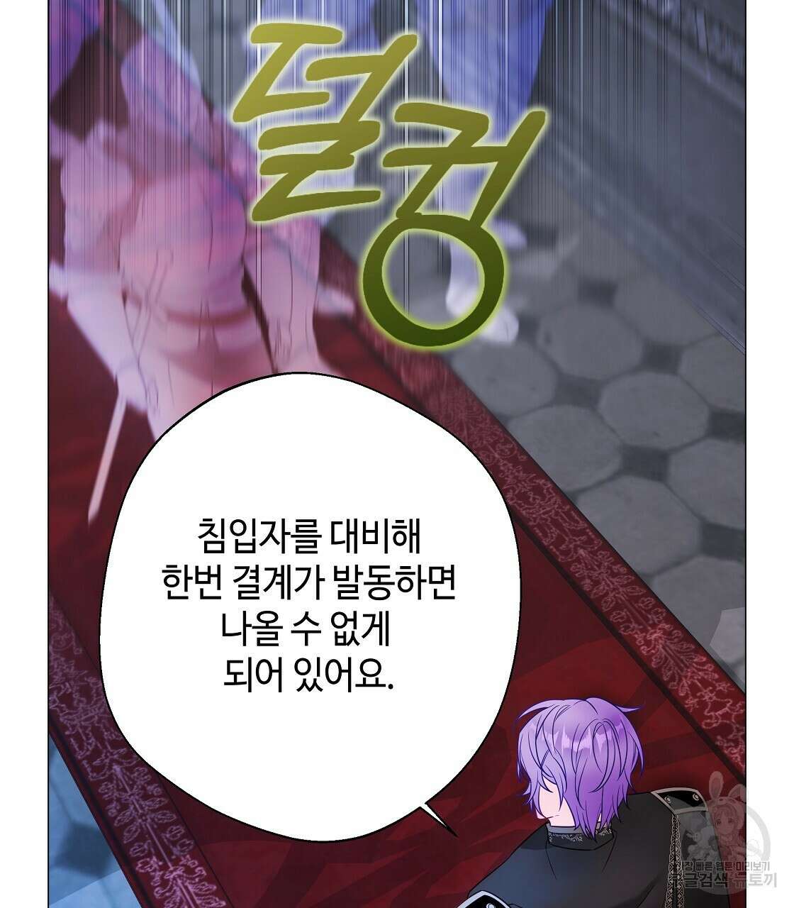 다음의 폭군 중 친아빠를 고르시오 93화 34