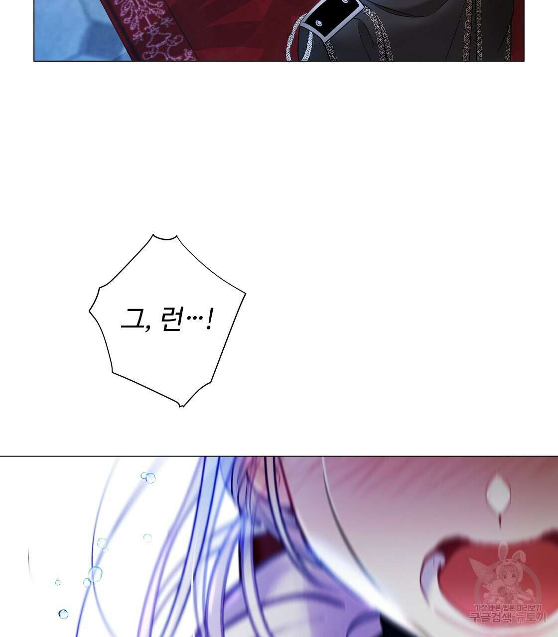 다음의 폭군 중 친아빠를 고르시오 93화 35