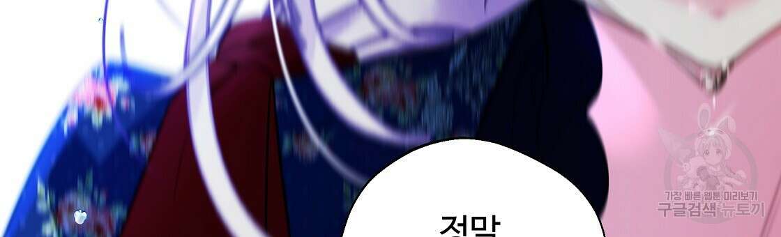다음의 폭군 중 친아빠를 고르시오 93화 36