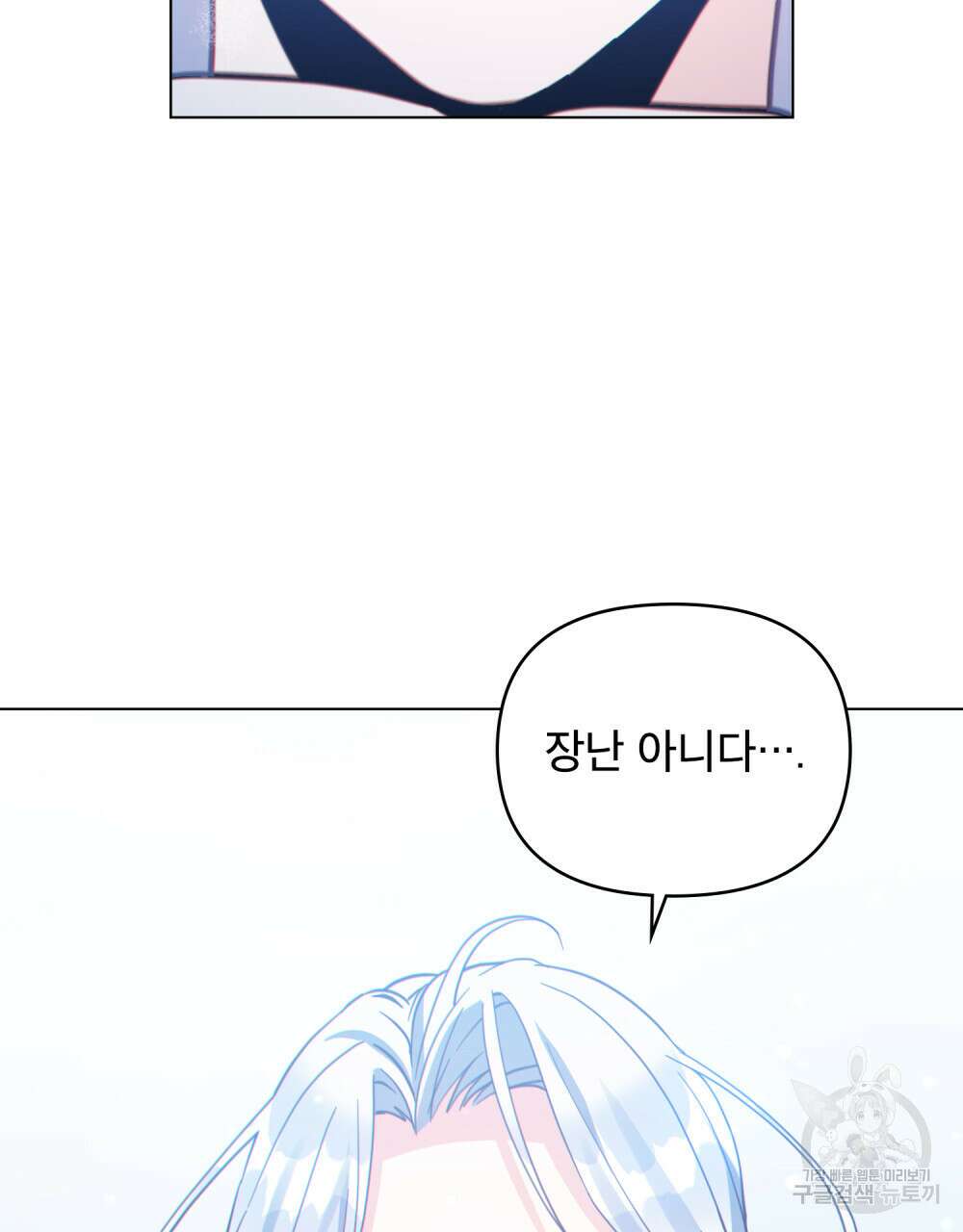 너의 스탯이 보여! 18화 2