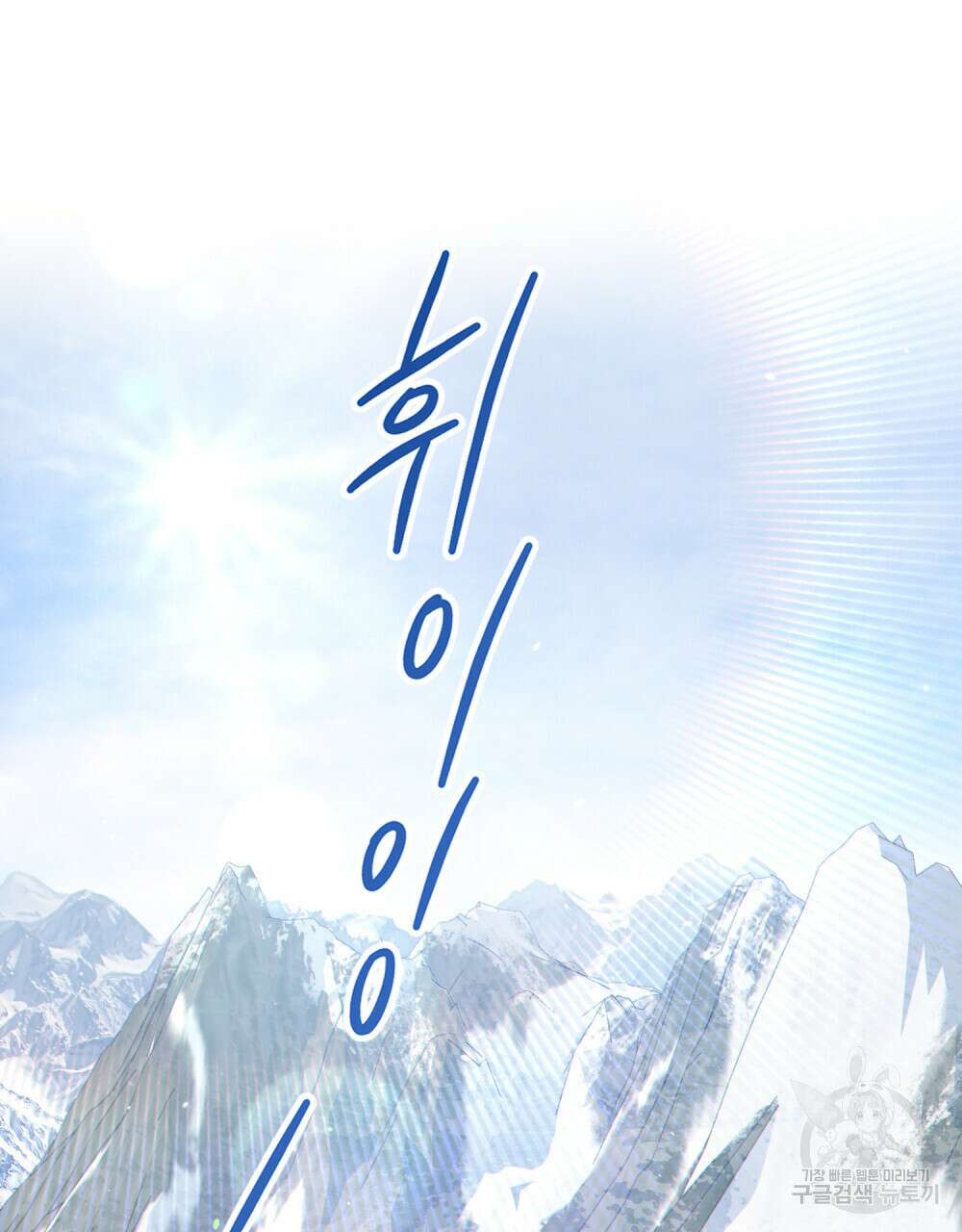 너의 스탯이 보여! 18화 4