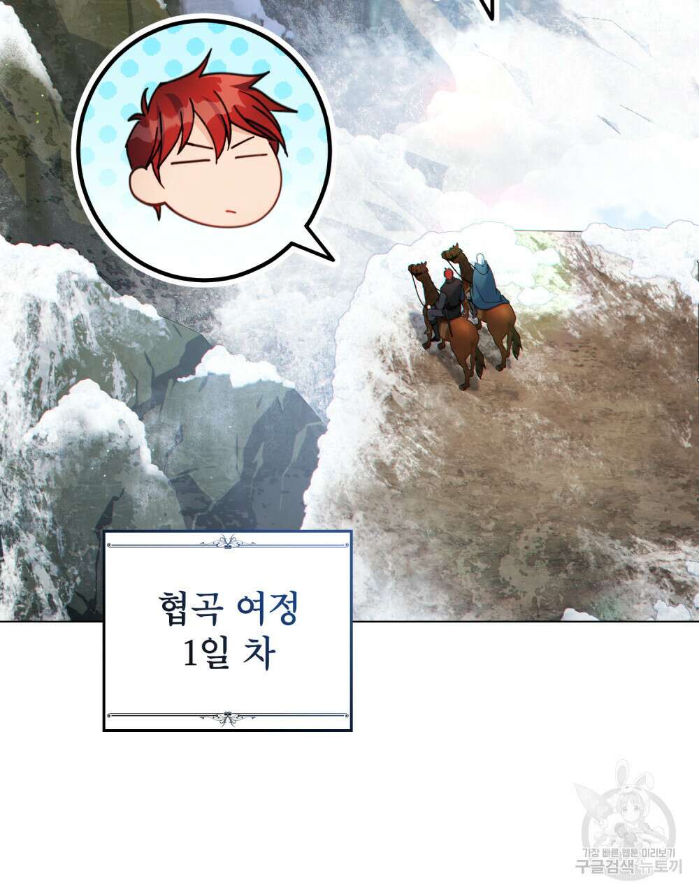 너의 스탯이 보여! 18화 6