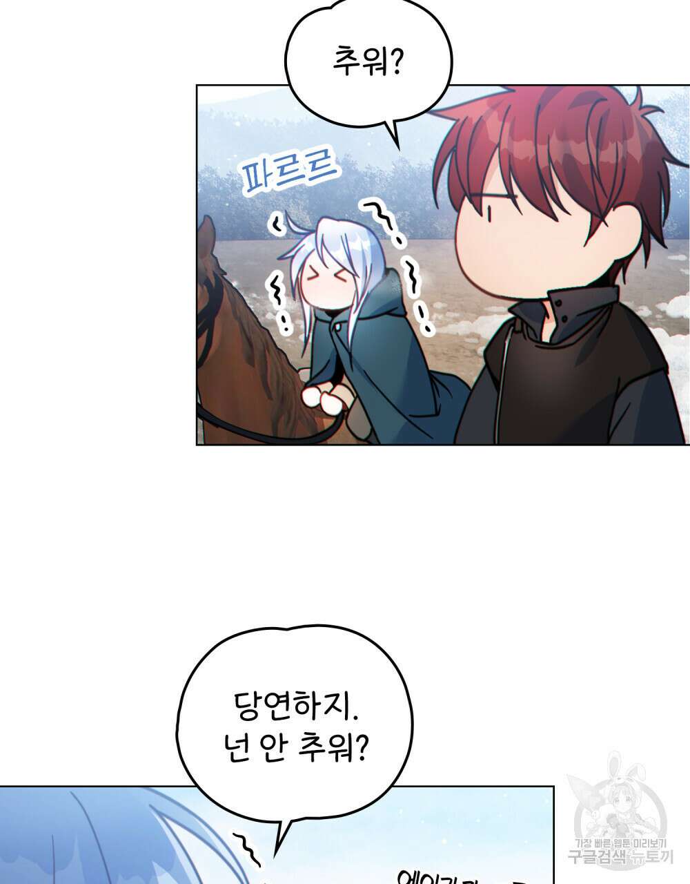 너의 스탯이 보여! 18화 8