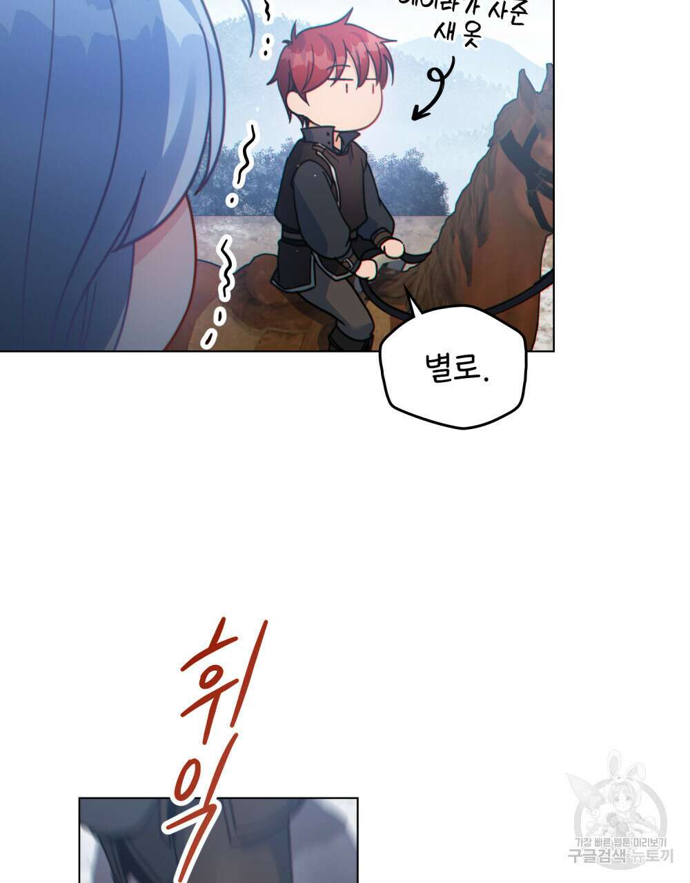 너의 스탯이 보여! 18화 9
