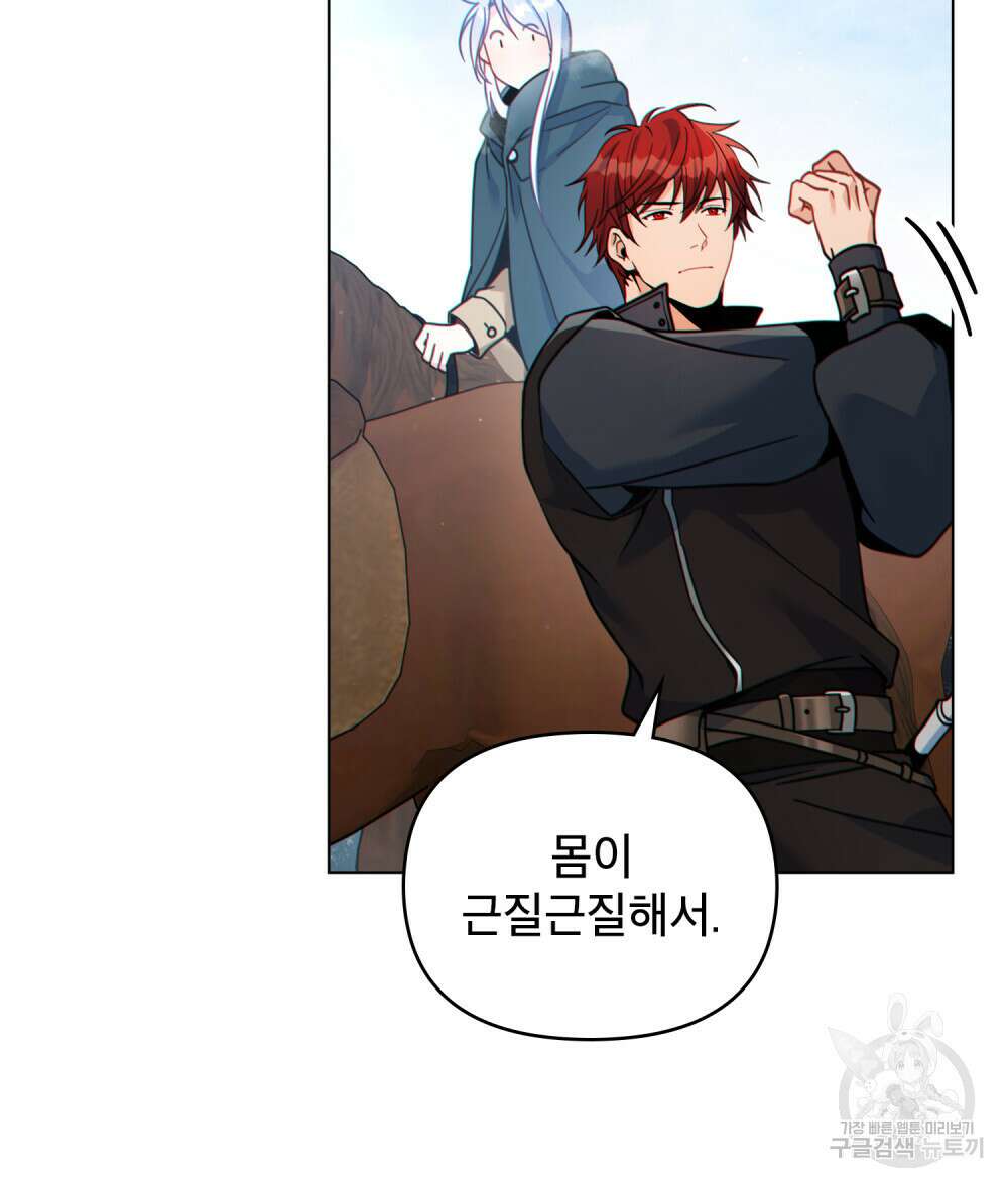 너의 스탯이 보여! 18화 11