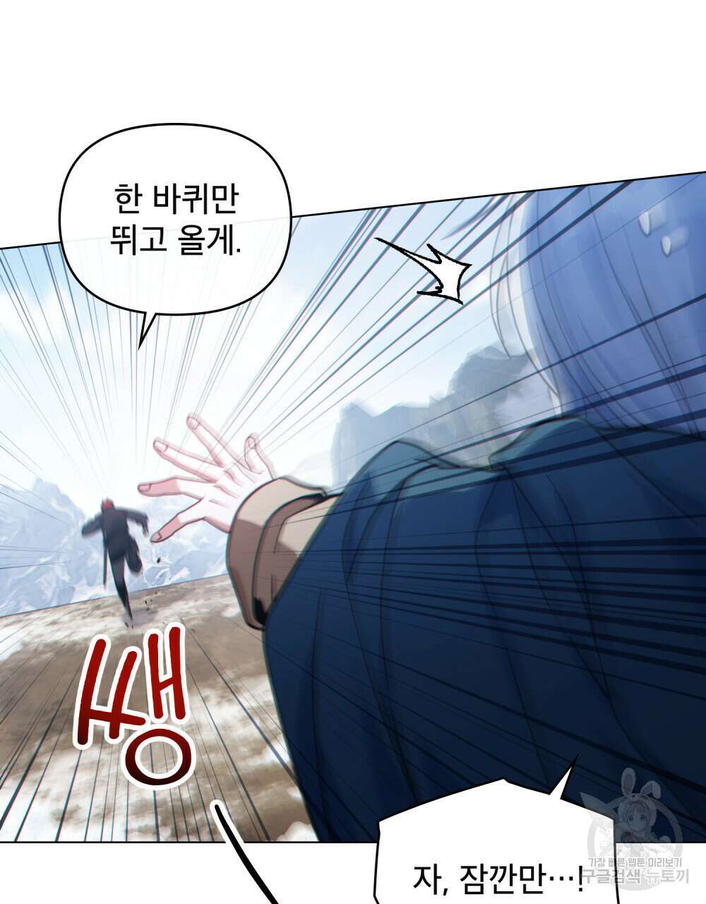 너의 스탯이 보여! 18화 12