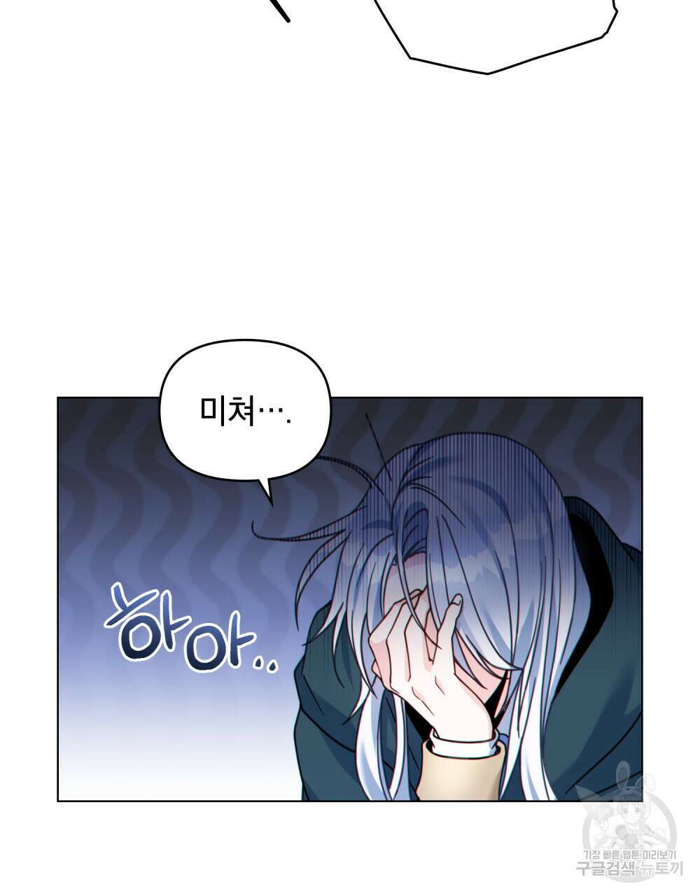 너의 스탯이 보여! 18화 13