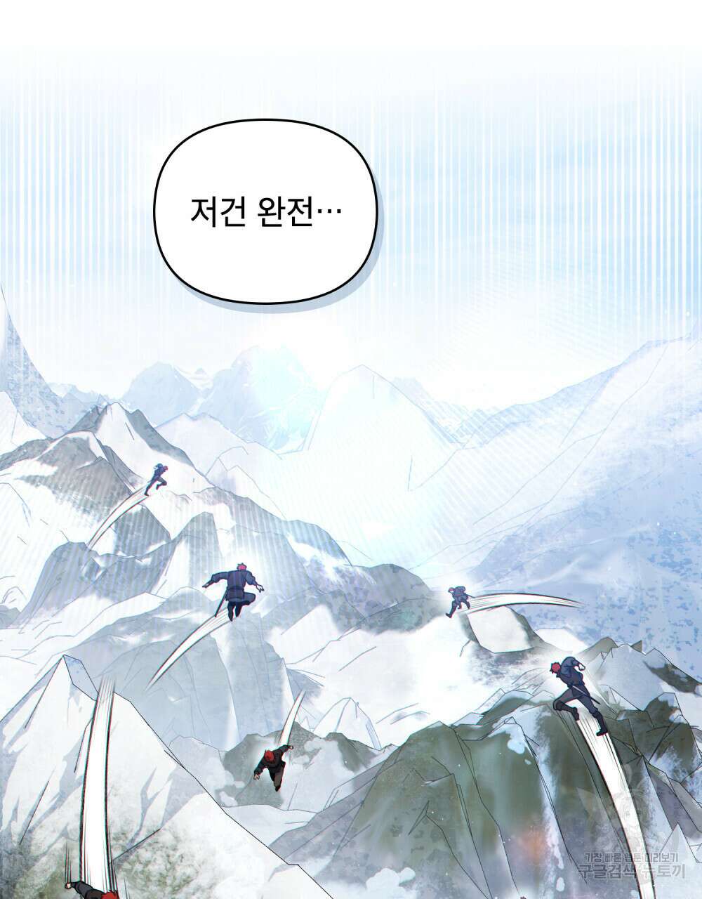 너의 스탯이 보여! 18화 14