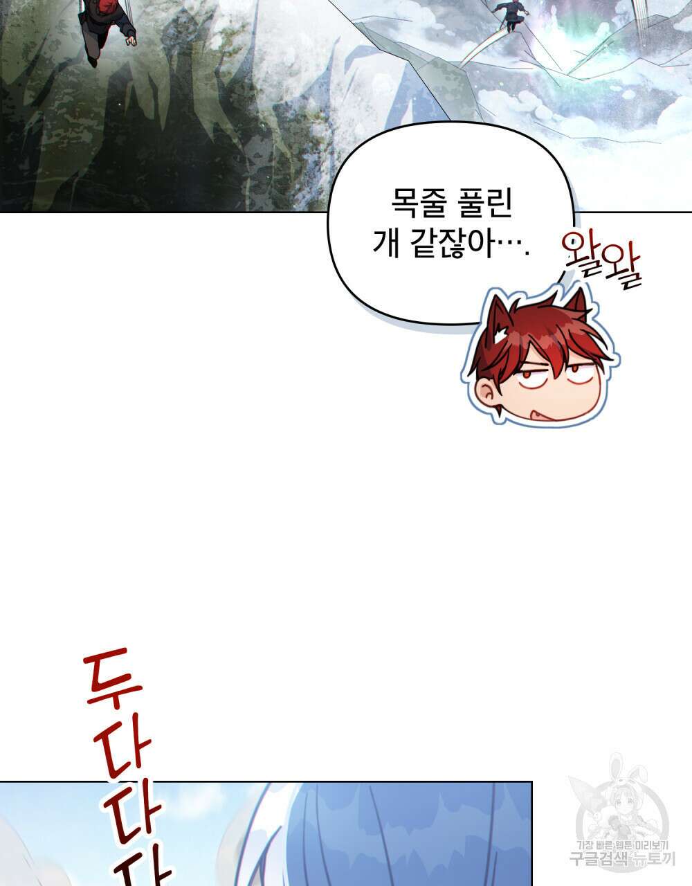 너의 스탯이 보여! 18화 15
