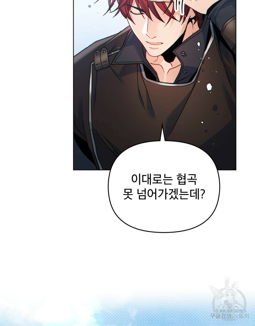 너의 스탯이 보여! 18화 17