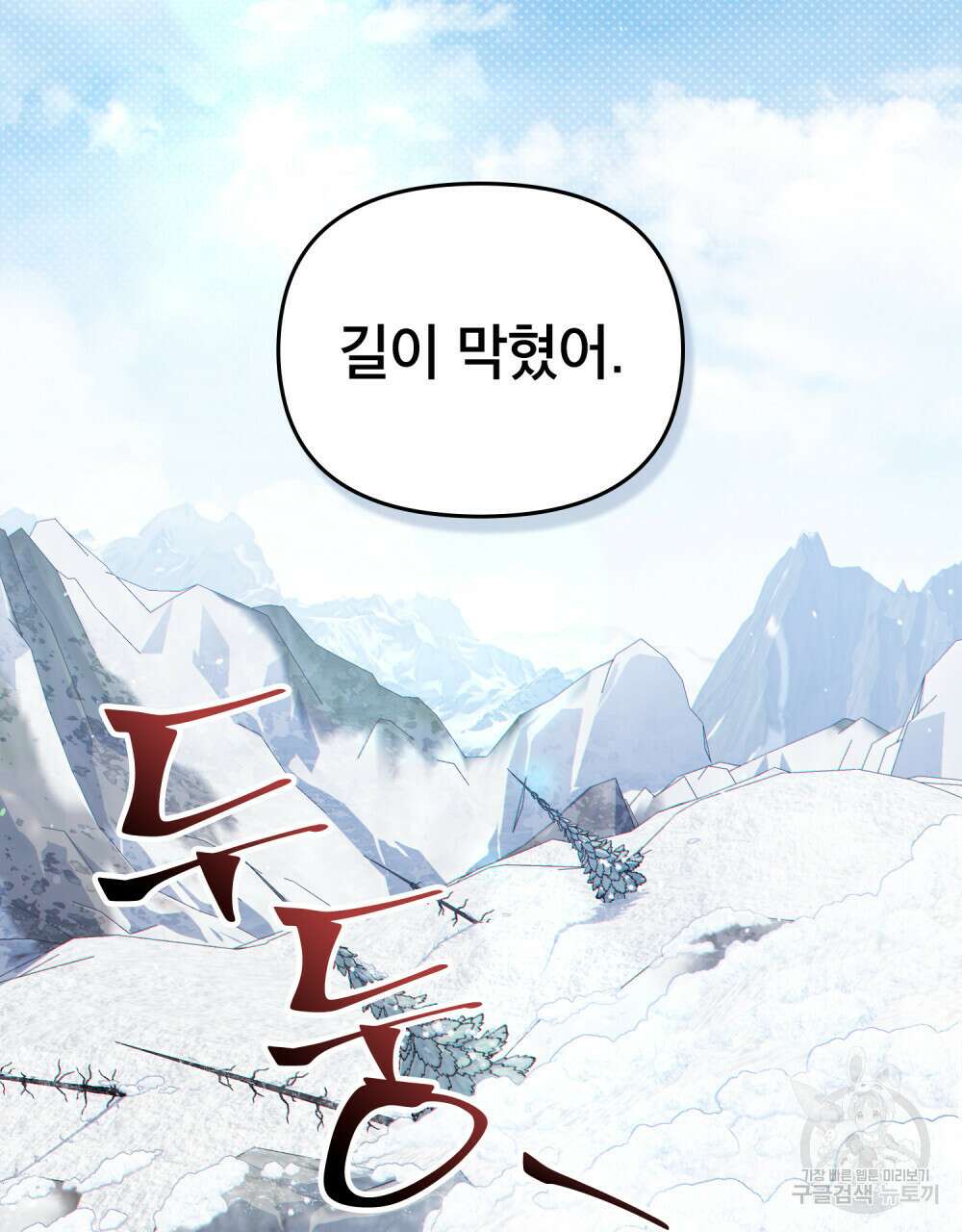 너의 스탯이 보여! 18화 18