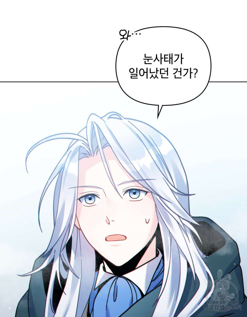 너의 스탯이 보여! 18화 21