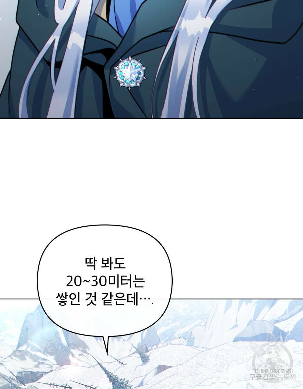 너의 스탯이 보여! 18화 22