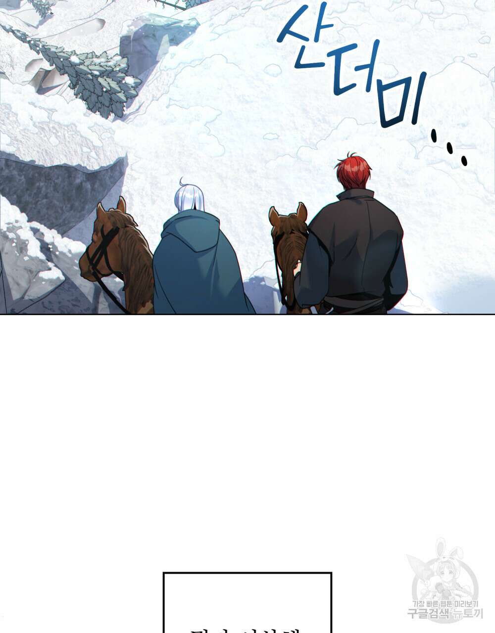 너의 스탯이 보여! 18화 23