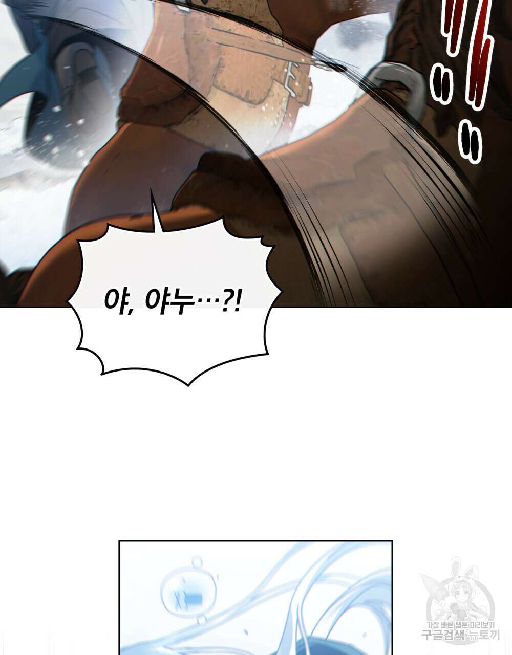 너의 스탯이 보여! 18화 36
