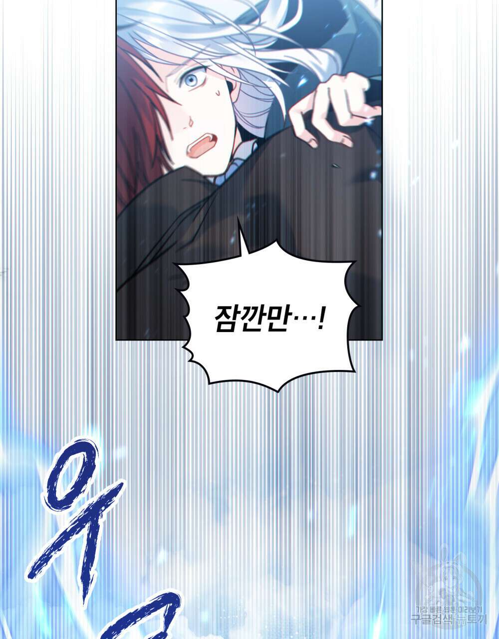 너의 스탯이 보여! 18화 37