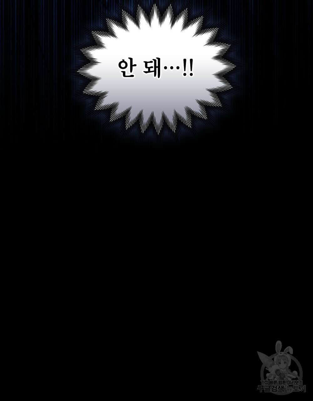 너의 스탯이 보여! 18화 40