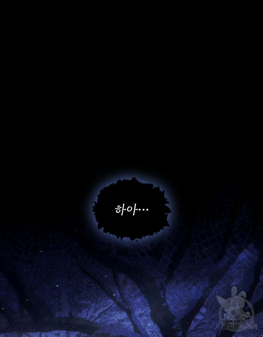 너의 스탯이 보여! 18화 43