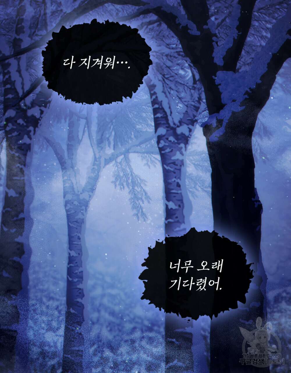 너의 스탯이 보여! 18화 44