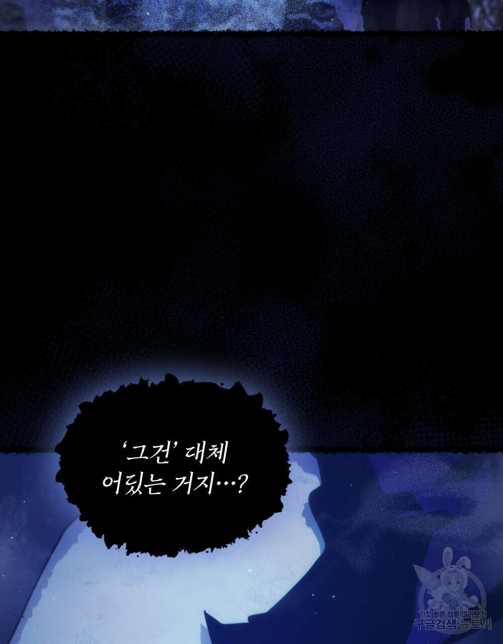 너의 스탯이 보여! 18화 45