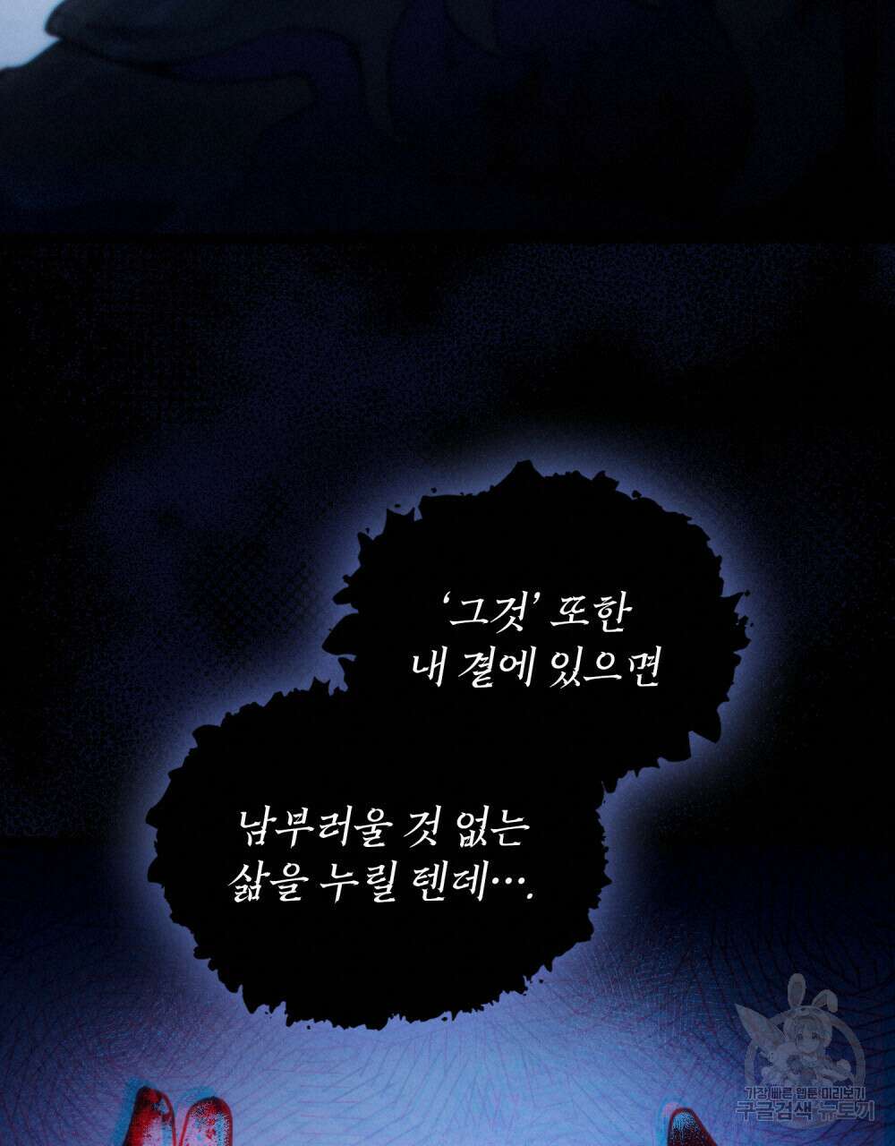 너의 스탯이 보여! 18화 48