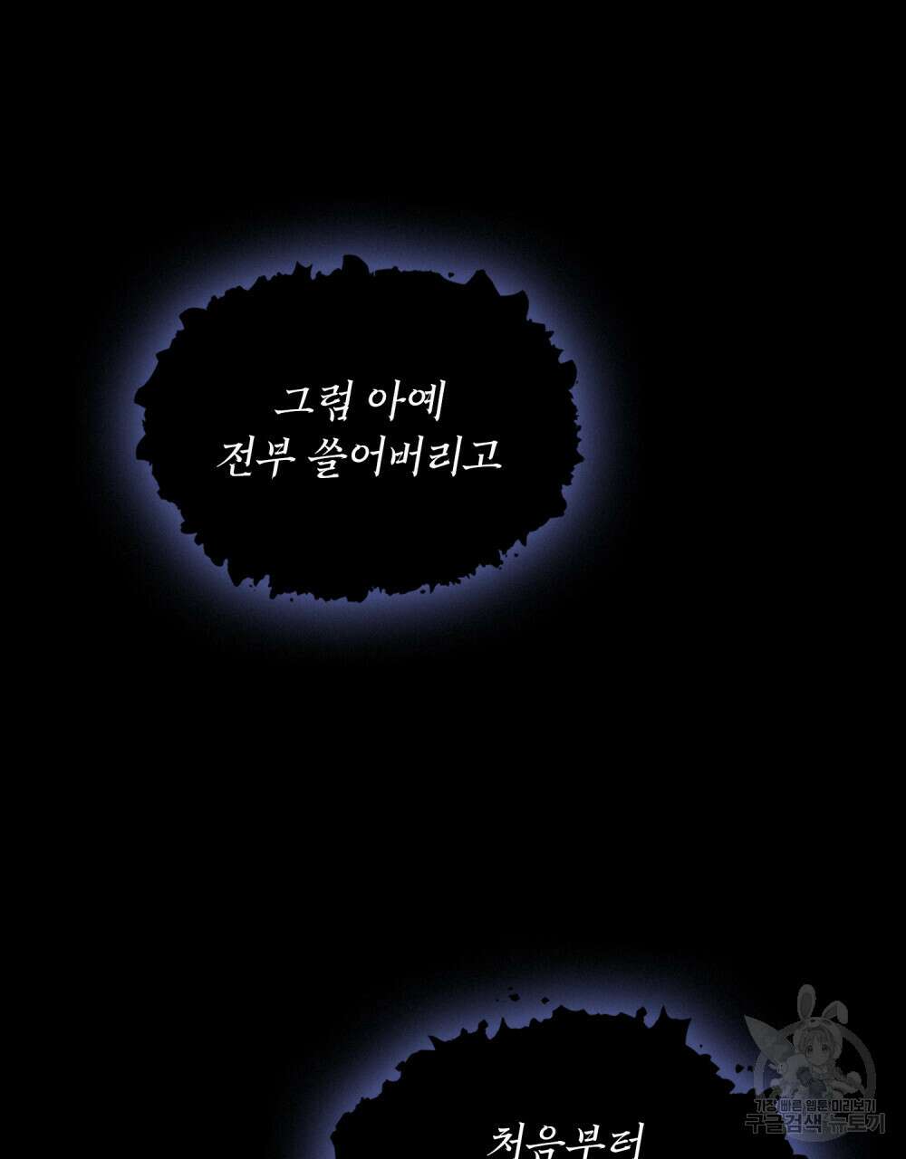 너의 스탯이 보여! 18화 51