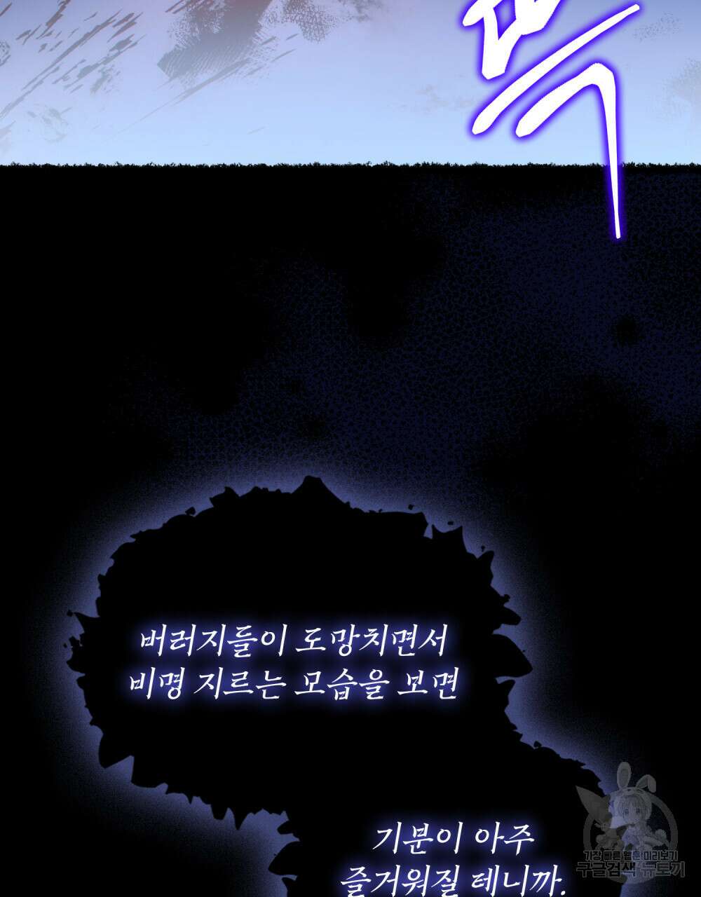 너의 스탯이 보여! 18화 53